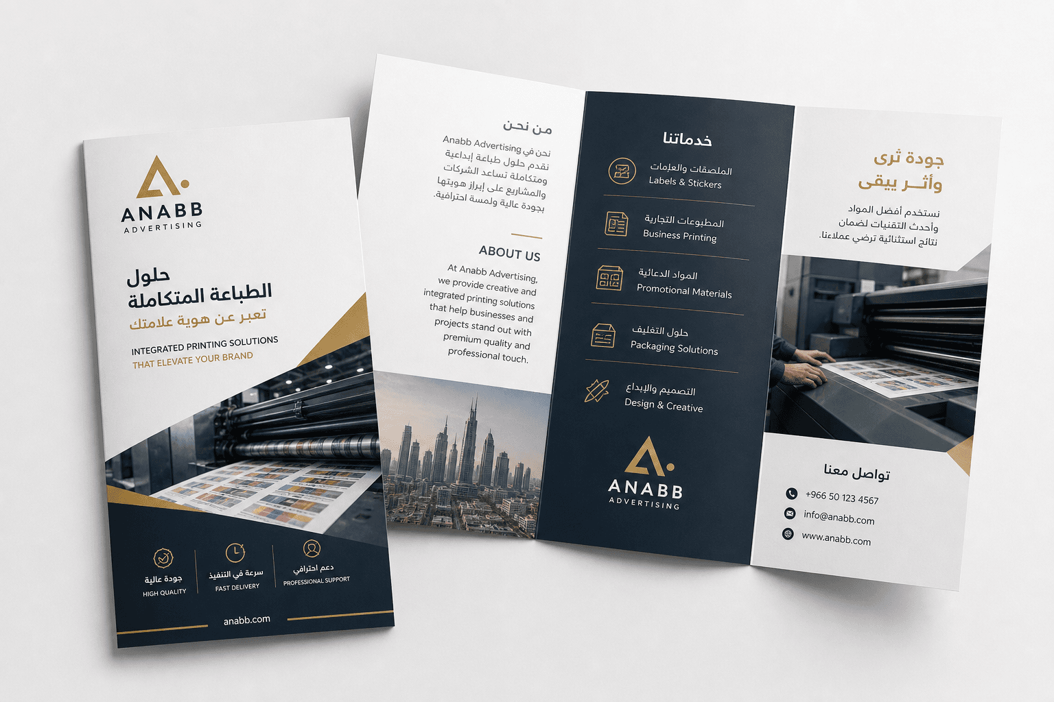 Brochure Printing Riyadh / طباعة بروشورات في الرياض