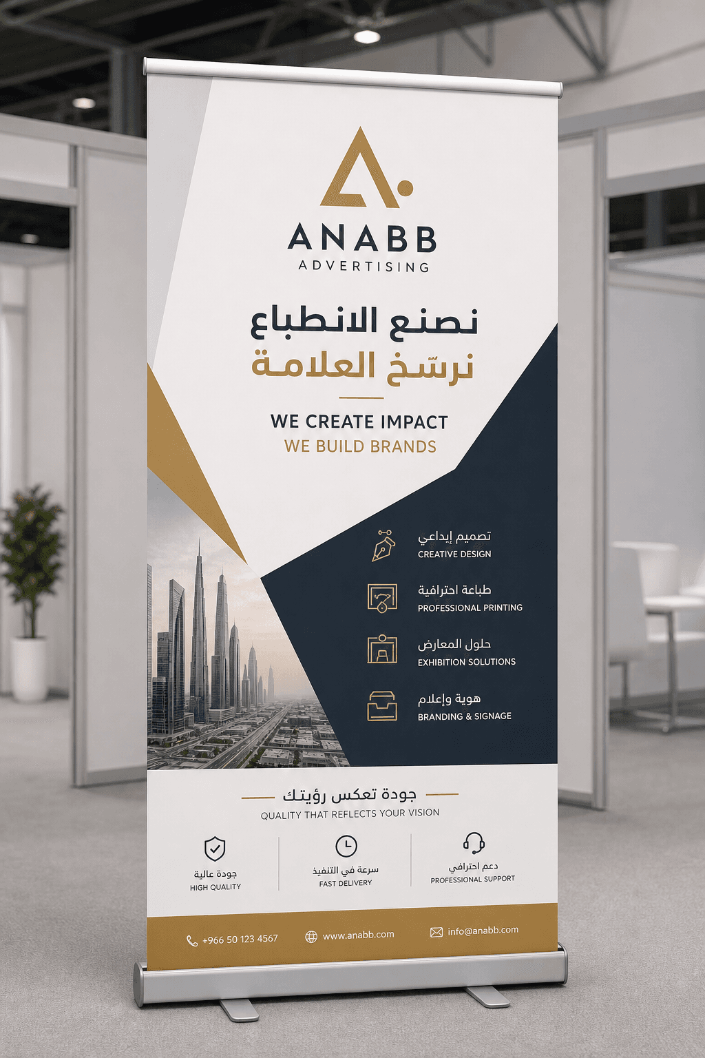 Roll Up Banner Printing Riyadh / طباعة رول أب في الرياض