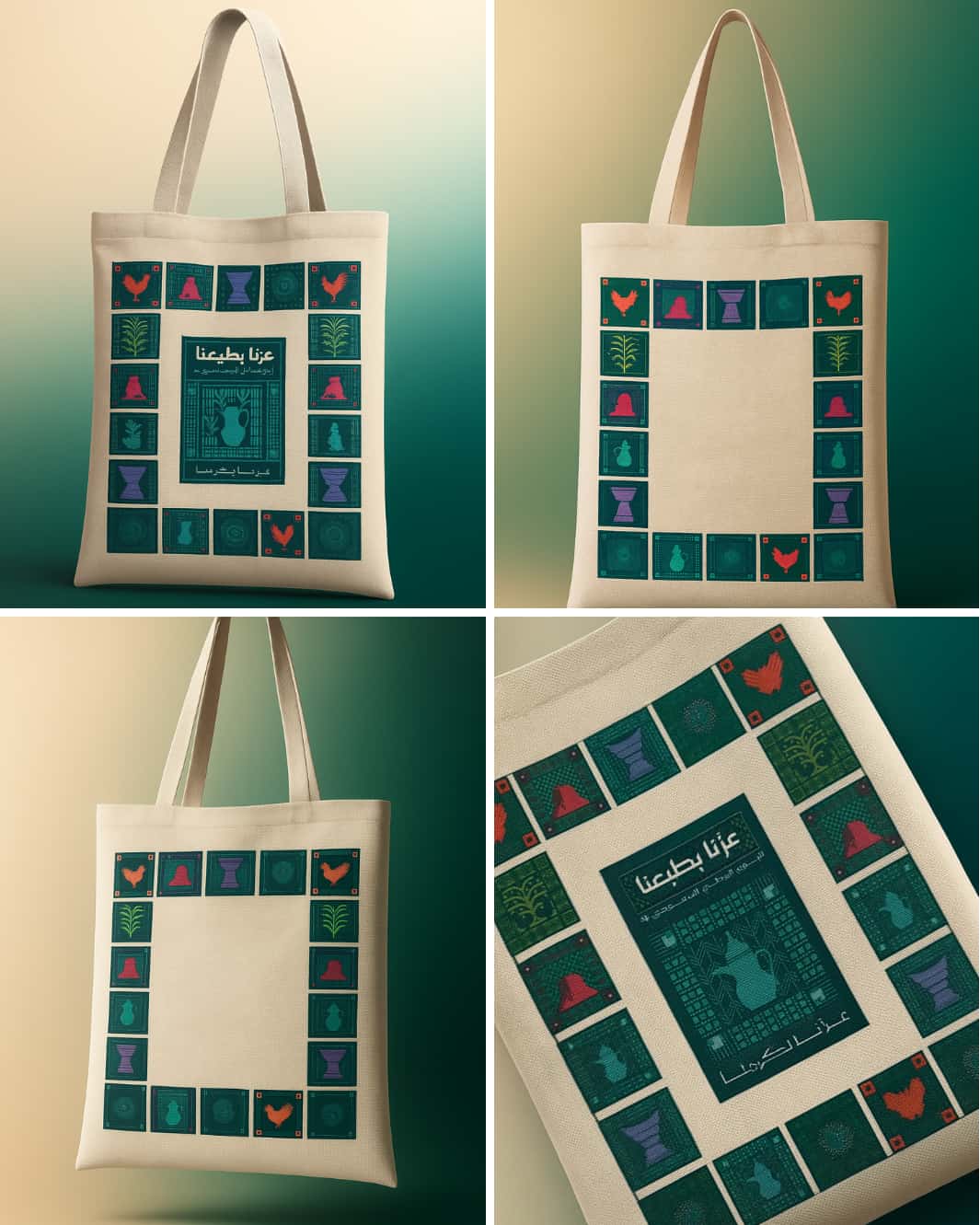 Customizable Tote Bag